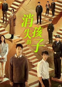 The Disappearing Child poster