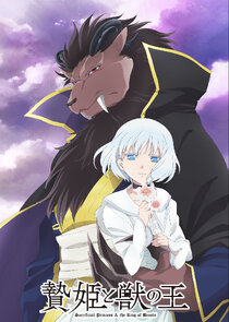 Sacrificial Princess & the King of Beasts poster