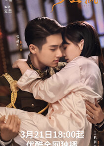 The Last Princess poster