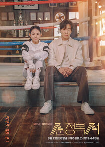 Pure Boxer poster