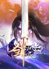 The Legend of Sword Domain poster