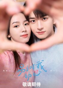 Everyone Loves Me poster