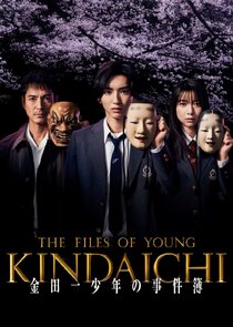 Kindaichi Shounen no Jikenbo poster