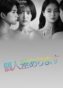 Kojinsa Arimasu poster