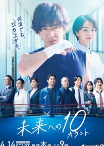 Mirai e no 10 Count poster