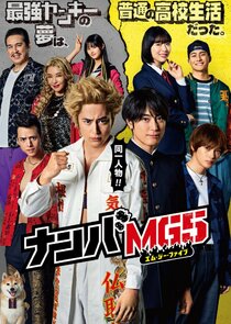 Nanba MG5 poster