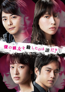 Reverse poster