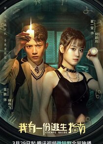 Escape Guide poster