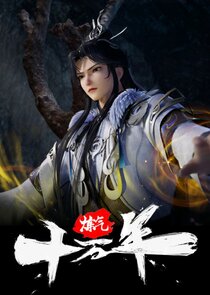 Lian Qi Shi Wan Nian poster