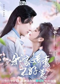 Afterlife of Love and Revenge poster