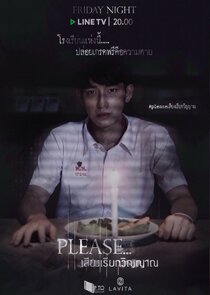Soul Call... Please poster