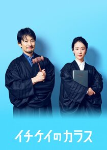Ichikei no Karasu poster