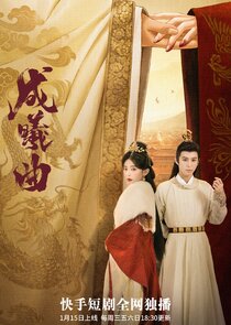 Cheng Xi's Song poster