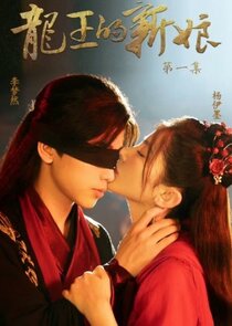 The Dragon King's Bride poster