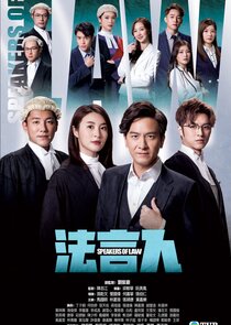 Speakers of Law poster