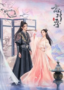 Don't Forget My Love poster