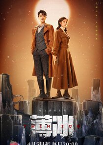 Thin Ice poster
