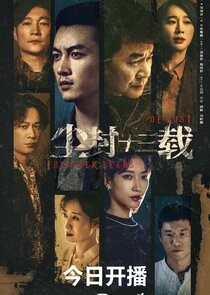 Thirteen Years of Dust poster