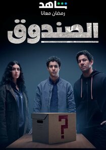 Mystery Box poster