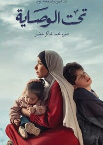 Under Guardianship poster