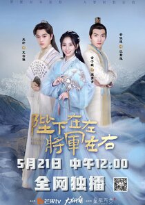 Emperor or General poster