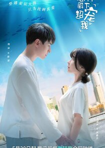 His Royal Highness Spoils Me poster