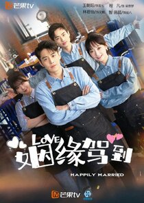 Happily Married poster