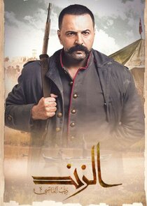 Al Zind: Thi'b Al Assi poster