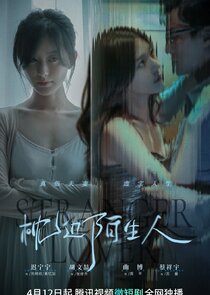 Stranger Lover poster