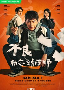 Oh No! Here Comes Trouble poster