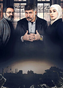 Fire with Fire poster