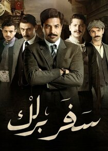 Safar Barlik poster