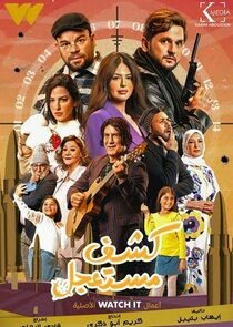 Kashf Mestaagel poster