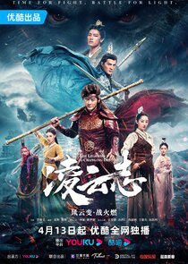 The Legends of Changing Destiny poster