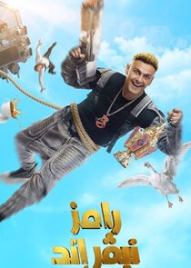 Ramez Never Ends poster