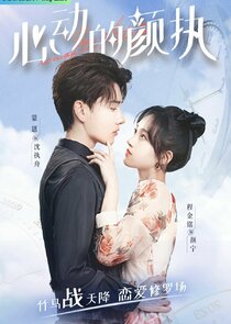 Yan Zhi's Love Story poster