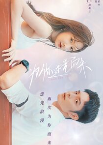 Love of Replica poster