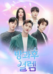 Fantasy Boys poster