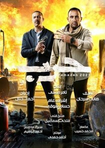 War poster