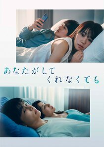 Even if You Don't Do It poster