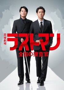 Last Man poster