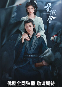 In Blossom poster