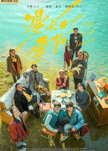 The Long Season poster