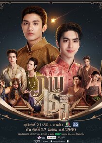 Love Upon a Time poster