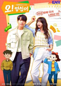 Oh! Youngsim poster