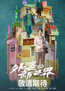 Grandma's New World poster