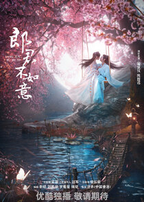 The Princess and the Werewolf poster