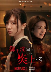 Burn the House Down poster