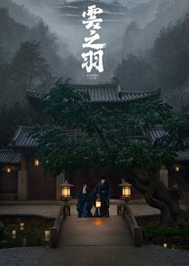 My Journey to You poster