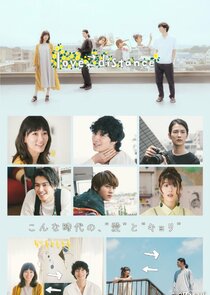 love⇄distance poster